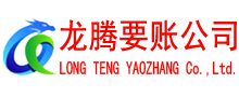 宜兴追债公司
